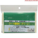 シート補修剤グリーンIR-30G SH-1