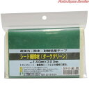 シート補修剤ダークグリーンIR-30D SH-2