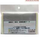 シート補修剤シルバーIR-30S SH-4-S