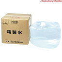 バッテリー精製水20Lジャバラホース付 3311