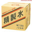 精製水20L・E B-012