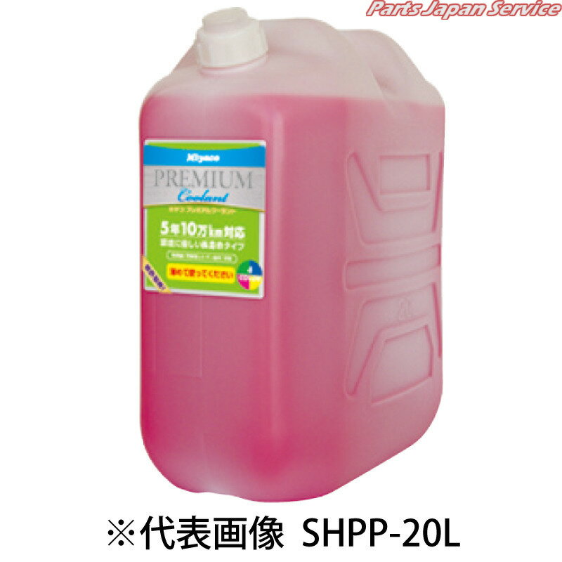 プレミアムクーラント原液グリーン20Lポリ SHGP-20L