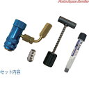 R134APOE専用漏れ止め剤キット LL-DRS100/P