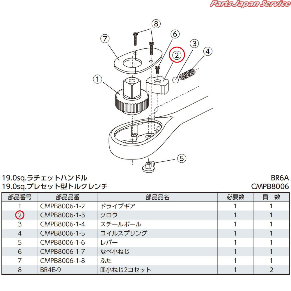 ※クロウ CMPB8006-1-3