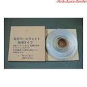 貼付ロールウエイト10g WA-17A