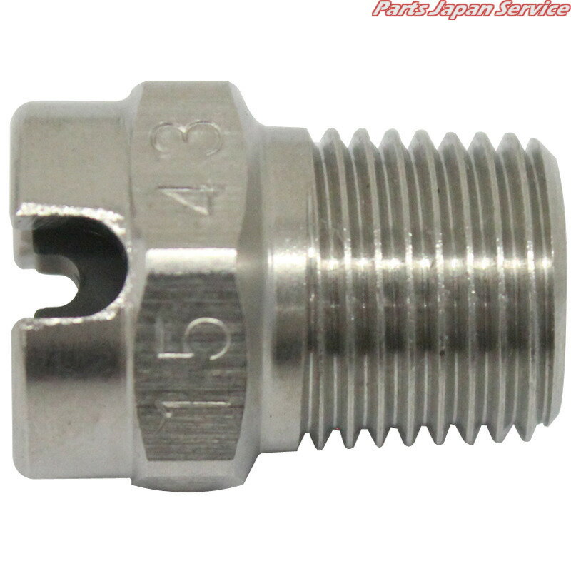 Z-1用ノズル 1543