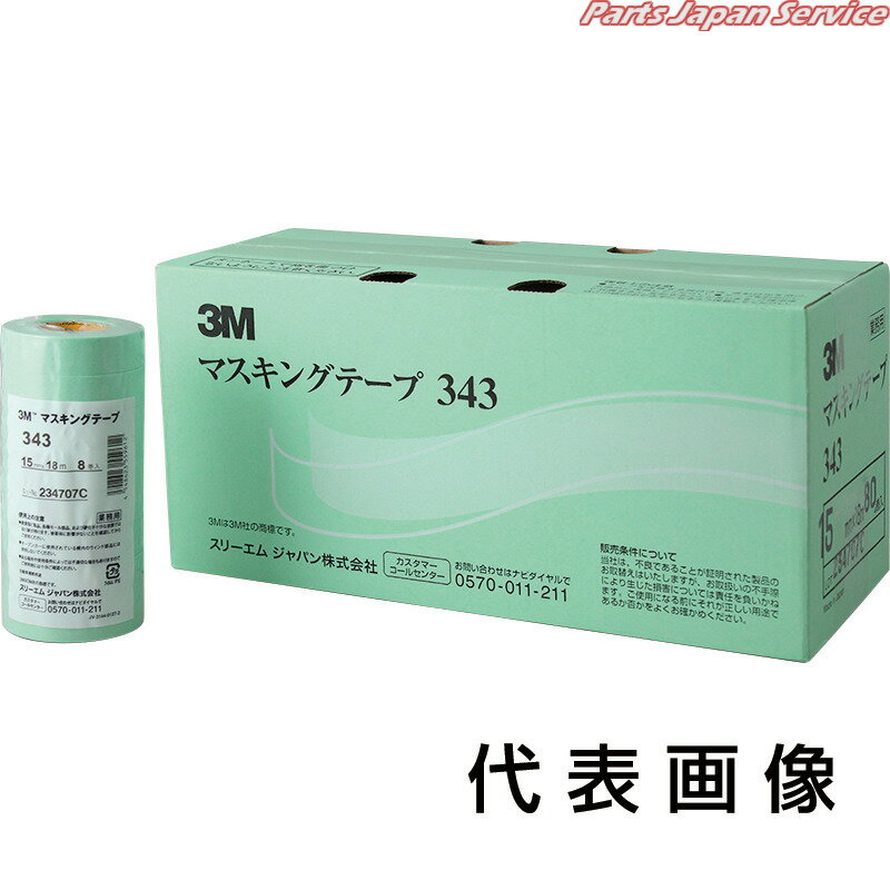 マスキングテープ幅9mmx長さ18m 343-9