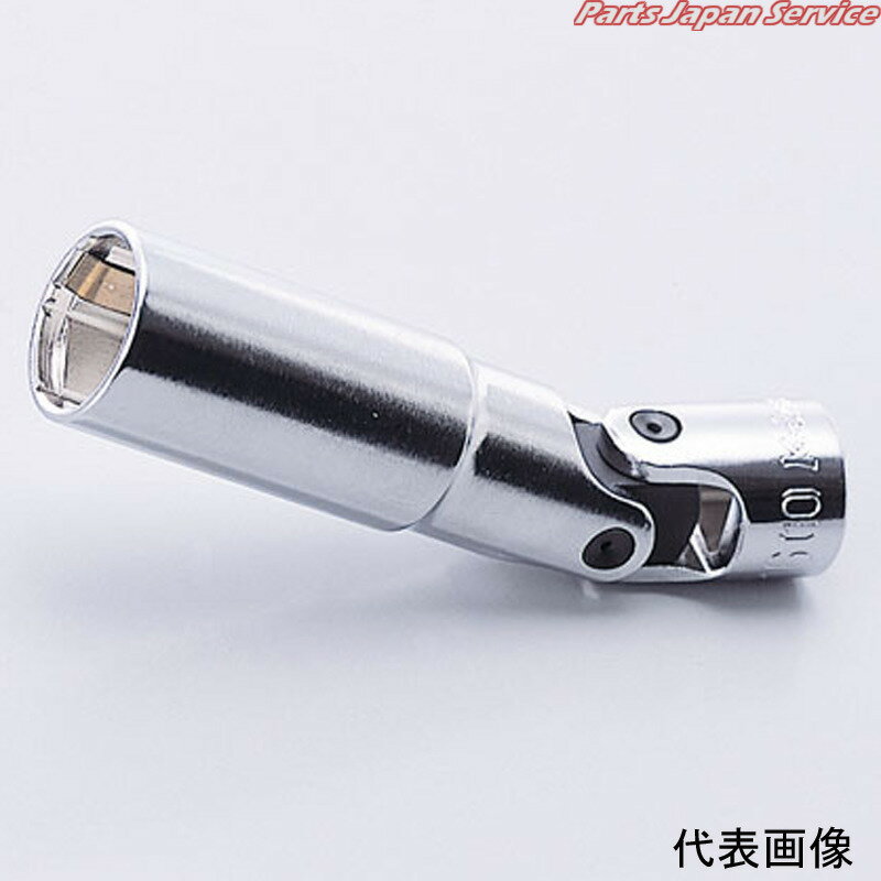 3/8ユニバーサルスパークプラグソケット16mm 3340C-16