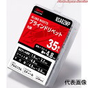 エビリベット(35) NS58MP