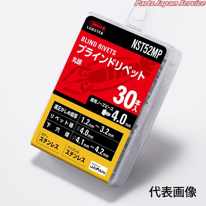 エビリベット(35) NST45MP