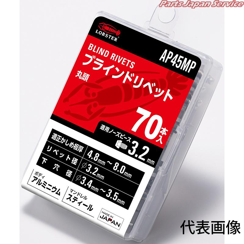 エビリベット(70) AP45MP(4)