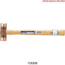 カッパー銅ハンマー10ポンド CO-100