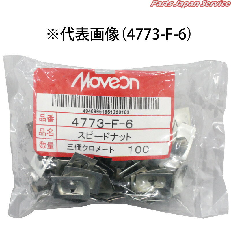 ǱҼԡɥʥå4mm 4773-F-4