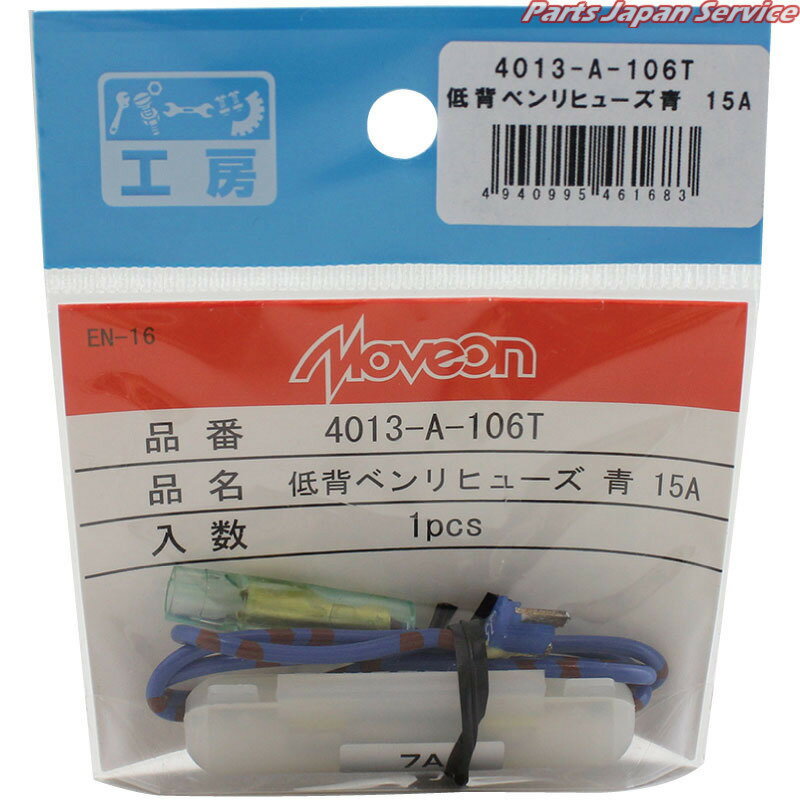 低背ベンリヒューズ青15A-7A 4013-A-106T