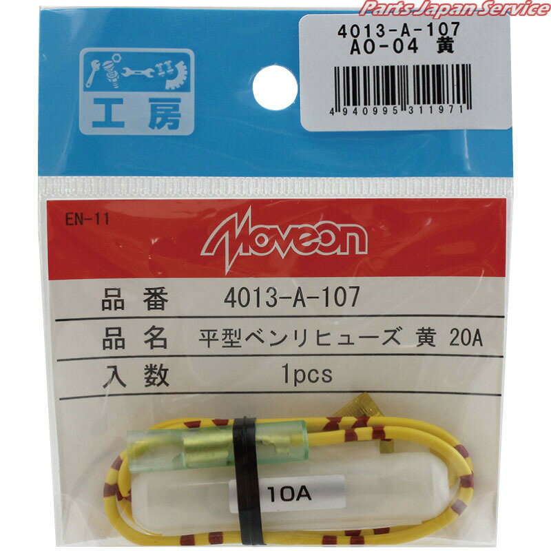 ベンリヒューズAO-04黄 4013-A-107