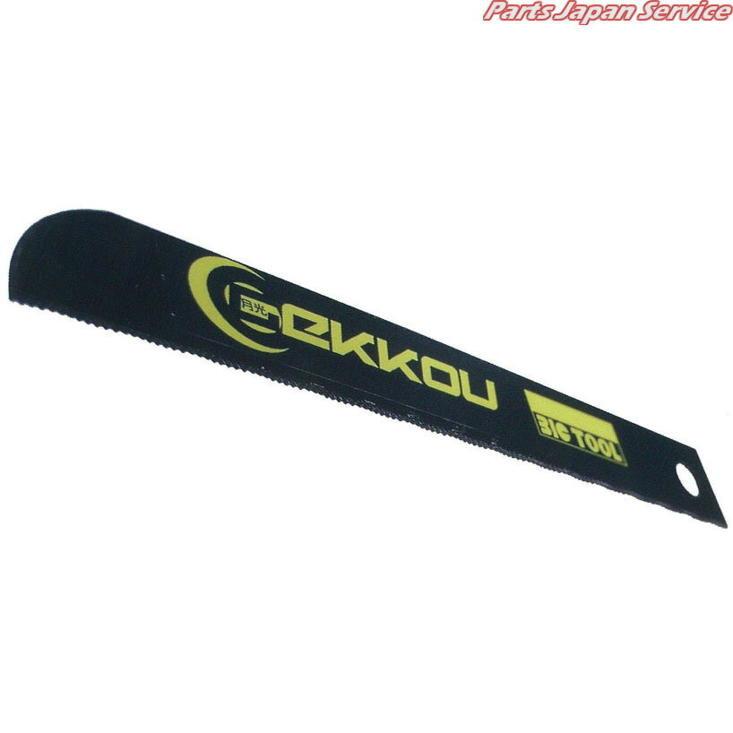 月光ブレードソー GK-510ME