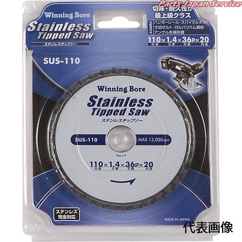 ステンレスチップソー125Φ SUS-125