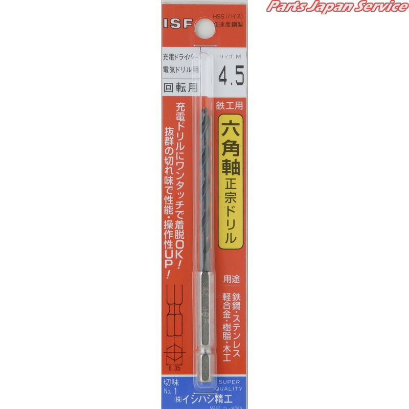 六角軸正宗ドリル2.6mm 6EXD-2.6