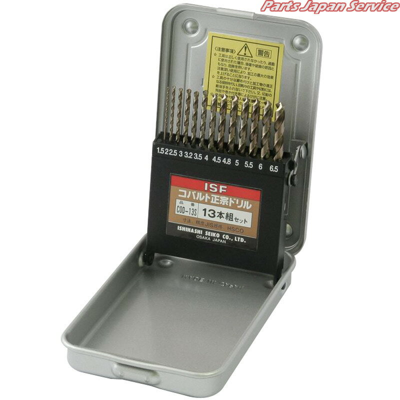 コバルト正宗ドリルセット13本組 COD-13S