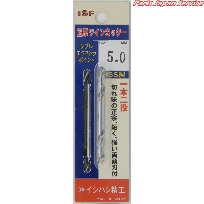 正宗ツインカッター(パック入)3.8mm ETC-38P