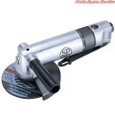 ディスクグラインダー SP-1256