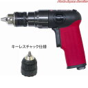 10mmエアードリル(キーレスチャック仕様) SI-5501KL
