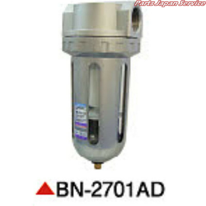 エアーフィルター(オートドレン式) BN-2701DM-25A