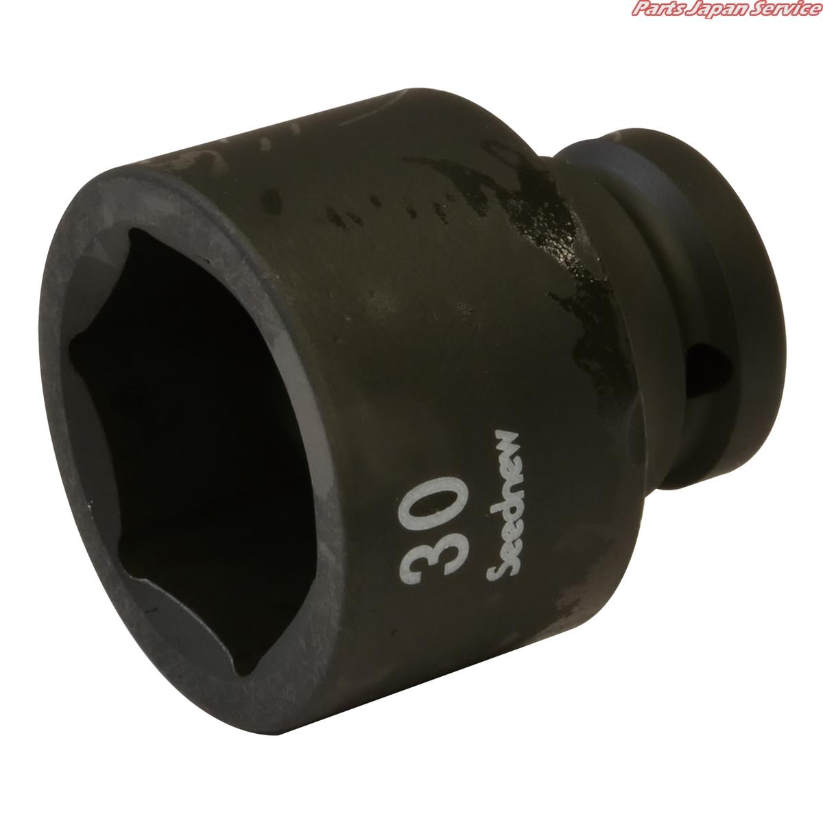 12.7sqインパクトショートソケット30mm S-WS430