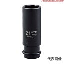 12.7インパクト用ディープソケット BP4L-10TP