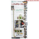 バッテリーフレームH型F-5 4017-002