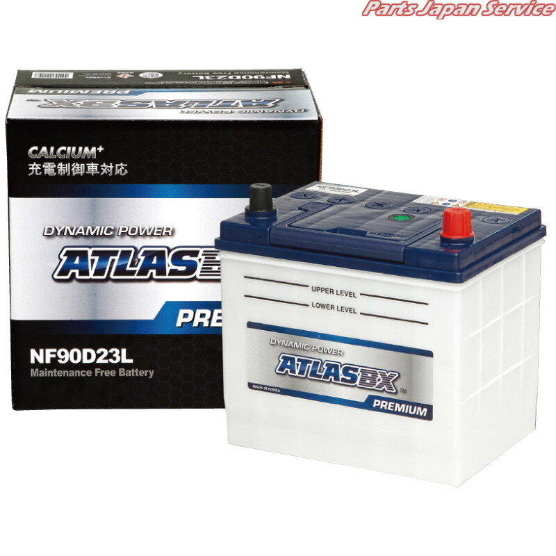 アトラスBXプレミアムバッテリー NF95D26L