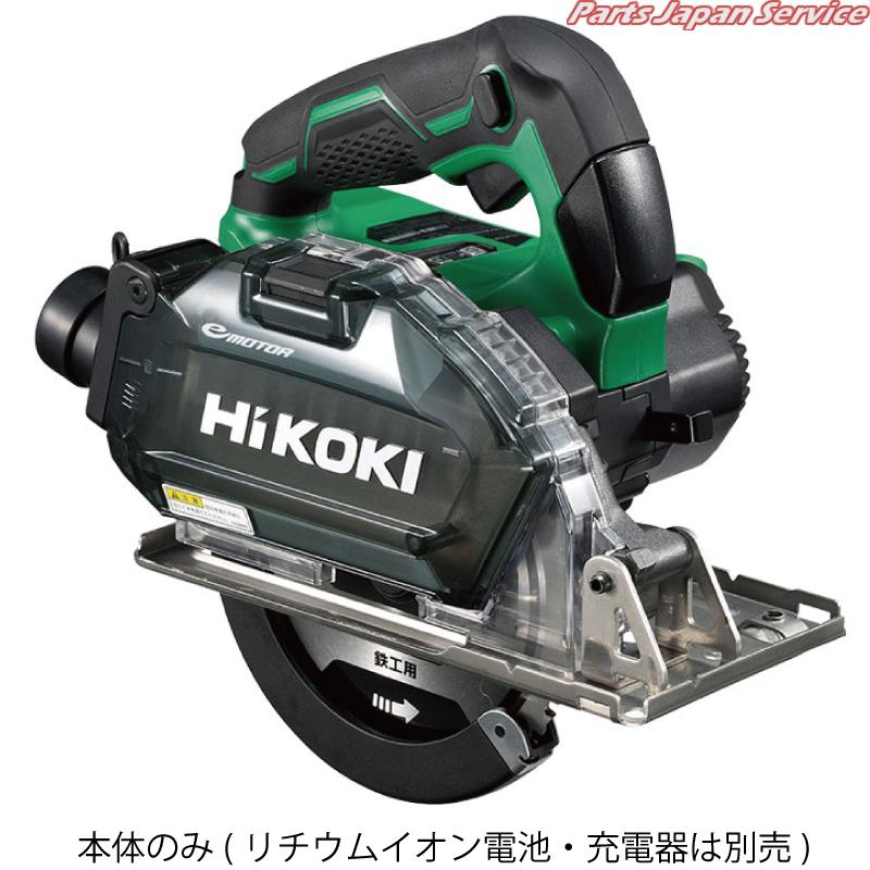 36V充電チップソーカッタ本体のみ CD3605DB-NN