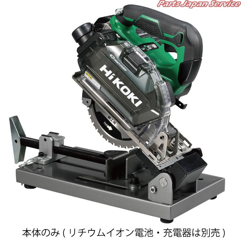 36V充電チップソー切断機本体のみ CD3605DFA-NN