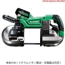 36V充電ロータリバンドソ本体のみ CB3612DA-NN