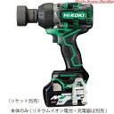 36V充電インパクトレンチ本体のみ WR36DD-NN