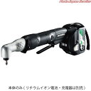 18V充電コーナーインパクト本体のみ WH18DYA-NN