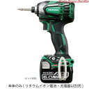 14.4V充電インパクトドライバー緑本体のみ WH14DDL2-NN