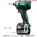 14.4V充電インパクトドライバー赤本体のみ WH14DDL2-NNR