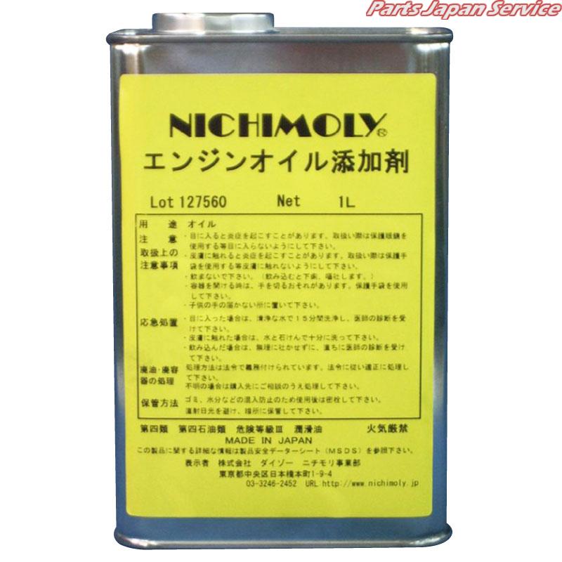 エンジンオイル添加剤1LN-151 N-150-1