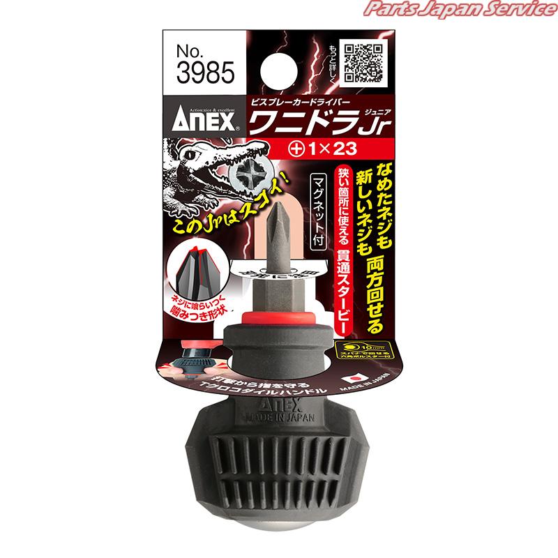 ӥ֥졼˥ɥ饸˥+1X23 NO3985-1X23