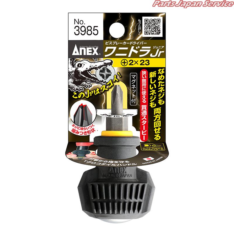 ӥ֥졼˥ɥ饸˥+2X23 NO3985-2X23