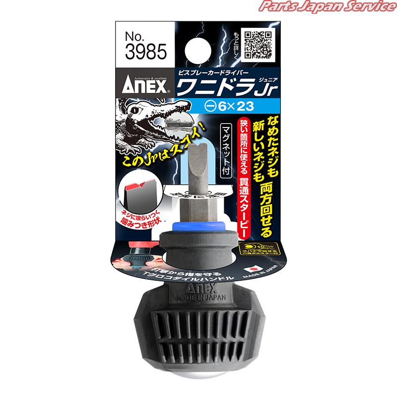 ӥ֥졼˥ɥ饸˥-6X23 NO3985-6X23