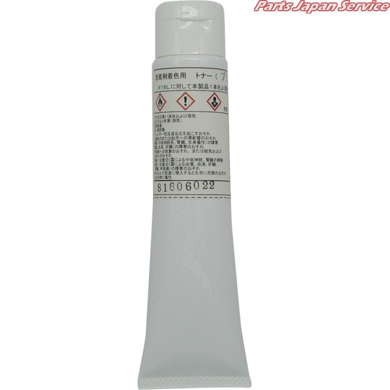 トナーホワイト 003001