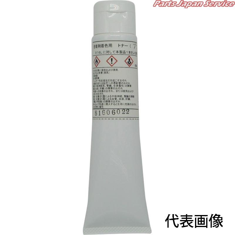 トナーブラウン 003002