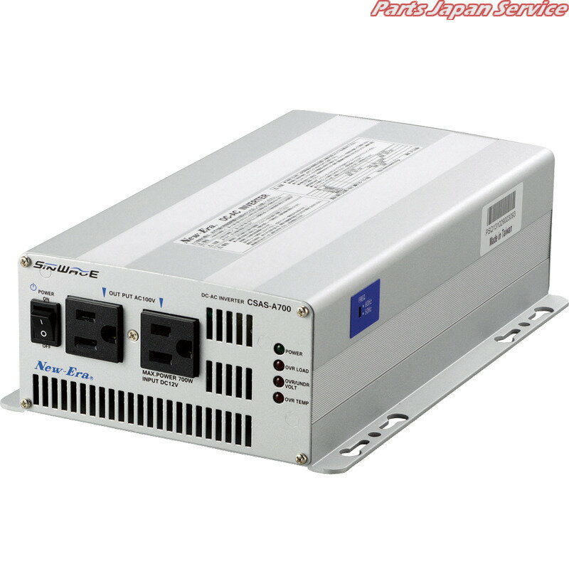 DC/ACインバーター12V CSAS-A700