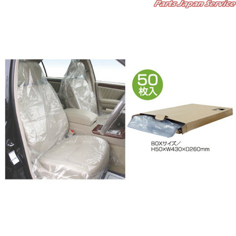 ノンスリップポリシートカバー() R1-9N