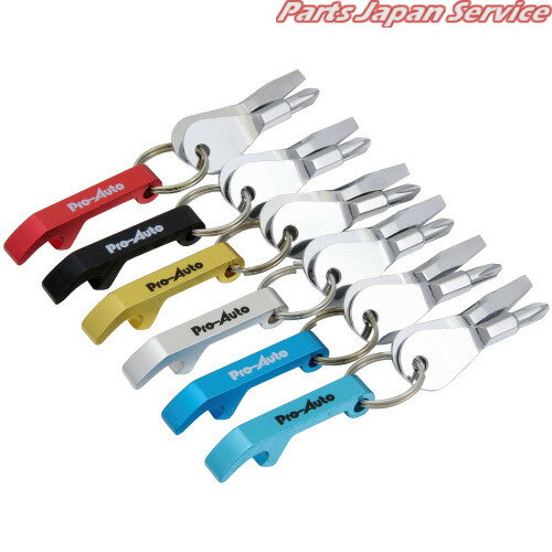 せんぬきキーホルダーセットブルー KB3-B