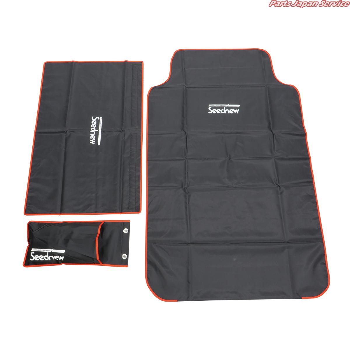 フェンダー&シートカバーセット収納袋付き S-MFSC2S