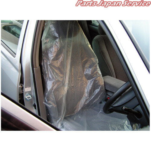 スーパーシートカバーSC-050 S050