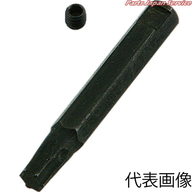 T型いじり止めトルクス交換ビット(ロング) T-T15HL